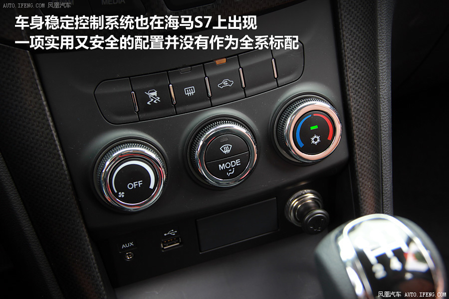 海马汽车 海马s7 图解(84)                    提示:支持键盘翻页&
