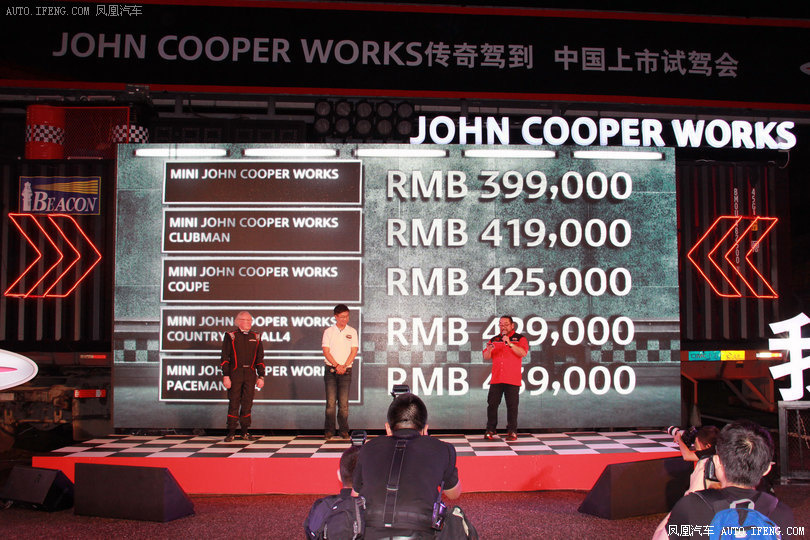 宝马集团MINI品牌JOHN COOPER WORKS中国上市发布会