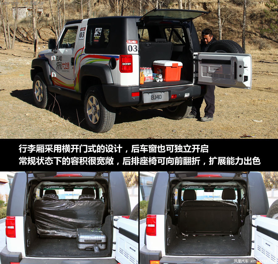 【bj40图片】_2014款 2.4l 手动穿越版图片 北京_汽车