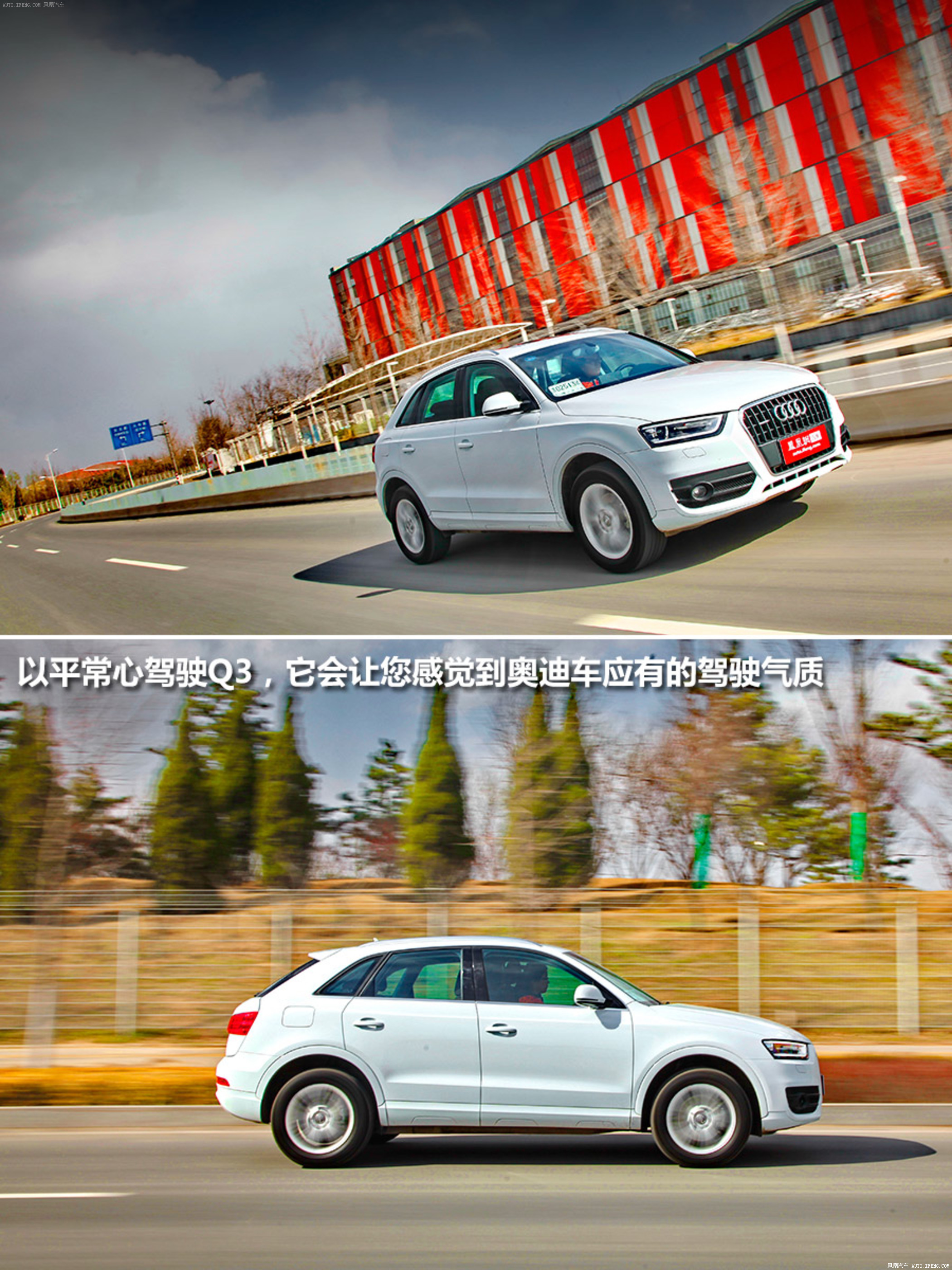 【奥迪q3图片】_2013款 35 tfsi quattro 舒适型图片 奥迪_汽车图库
