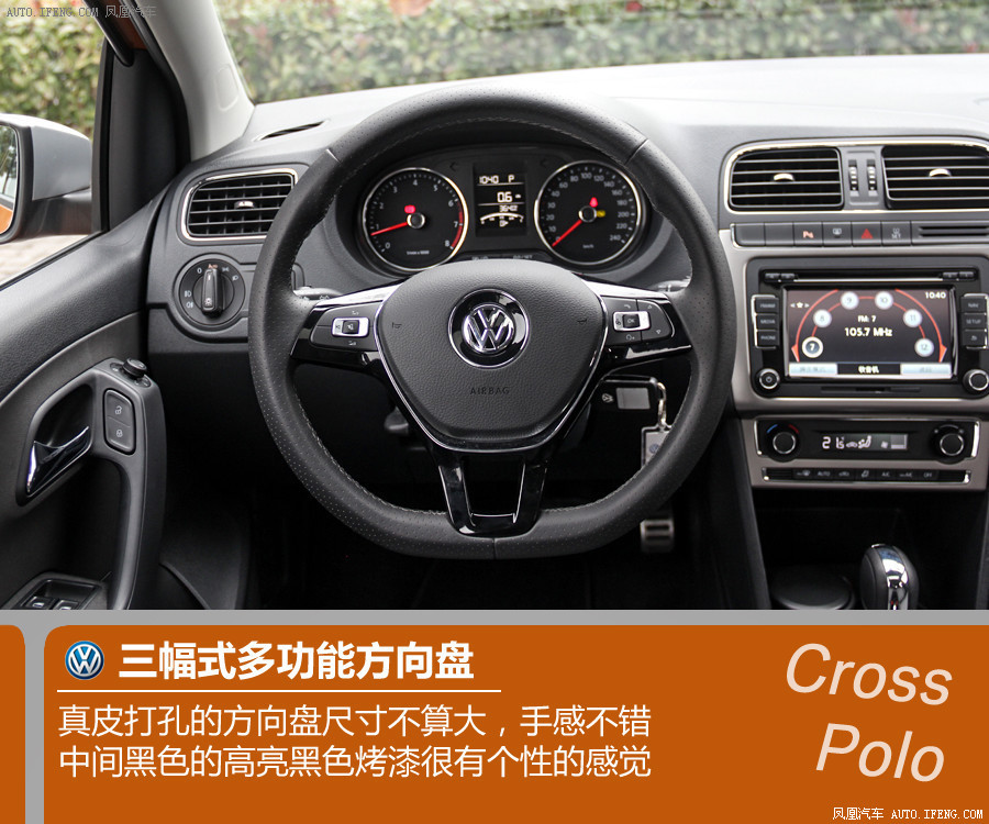 【cross polo圖片】_2014款 1.6l 自動圖片 大眾_汽車圖庫_鳳凰網汽車