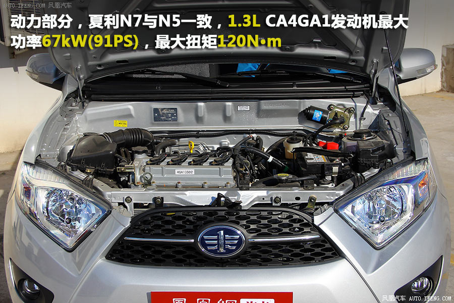 【夏利n7图解】夏利n7图解高清图 - 58同城