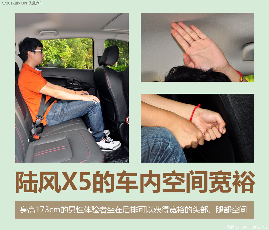 【陆风x5图解】陆风x5图解高清图 - 58同城