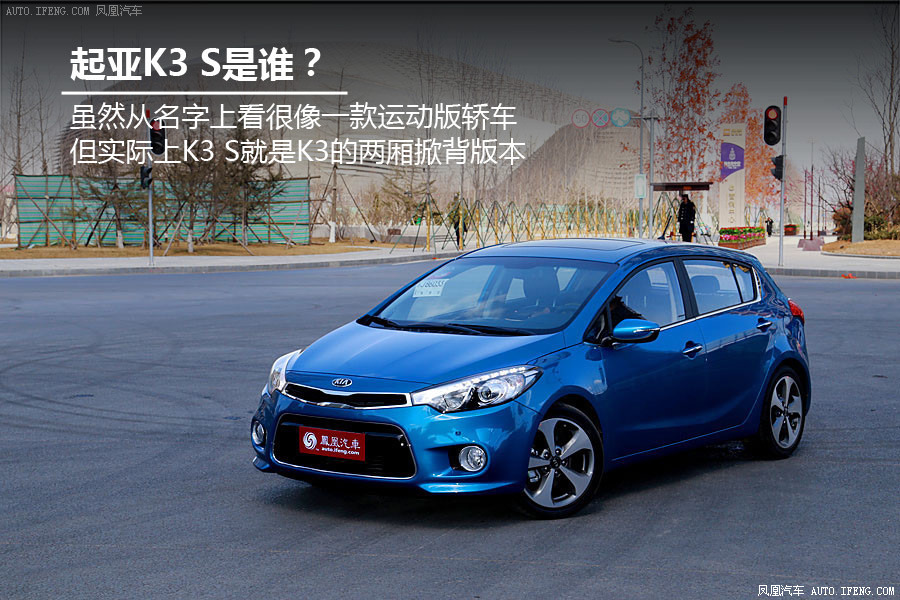 东风悦达起亚 - 起亚k3s