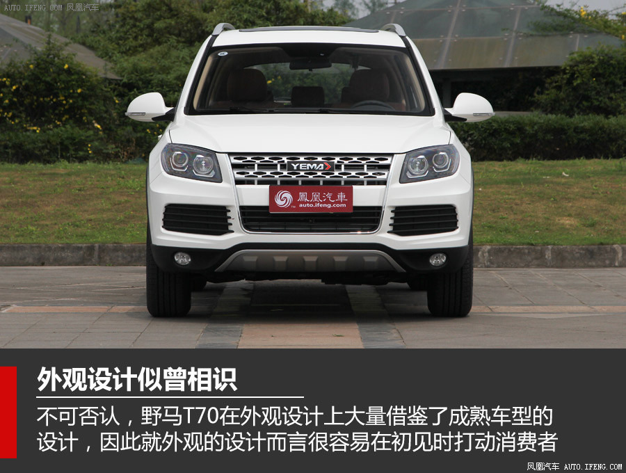 【野马t70图解】野马t70图解高清图 - 58同城