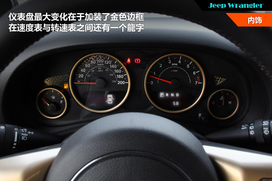 jeep 牧马人 图解(201)                   提示:支持键盘翻页&nbsp;&