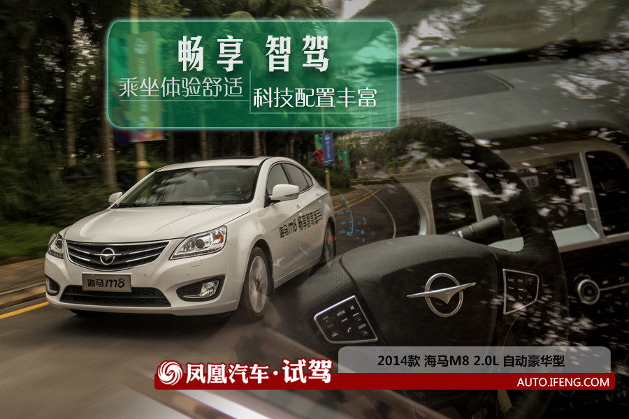 【海马m8图解】海马m8图解高清图 - 58同城