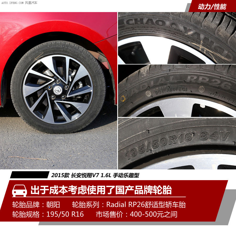 长安乘用车 - 悦翔v7