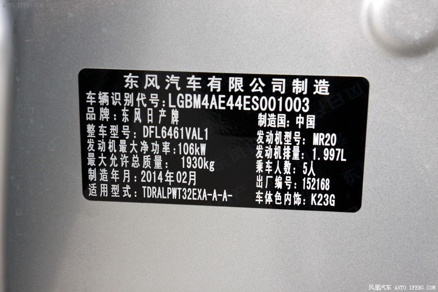 【奇骏图片】_2014款 2.