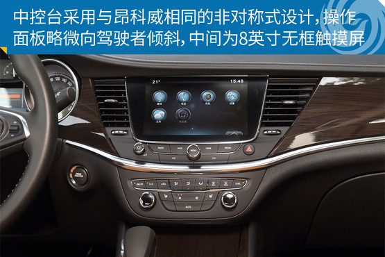 别克威朗高清图解 更多高清实拍尽在凤凰汽车